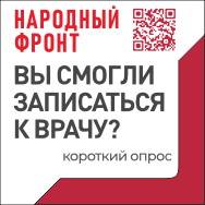 Опрос ОНФ