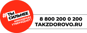 ТакЗдорово